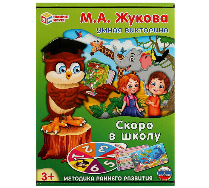 Игра настольная Умные игры «Скоро в школу. М. А. Жукова» от 3-х лет
