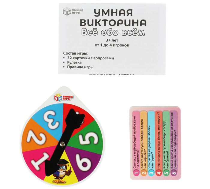 Игра настольная Умные игры «Всё обо всём» от 3-х лет