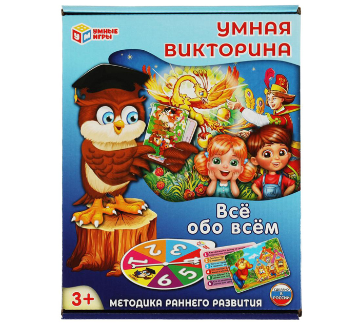Игра настольная Умные игры «Всё обо всём» от 3-х лет