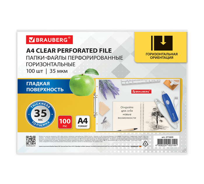 Файл Brauberg А4, 35мкм, глянцевый, горизонтальный, 100шт