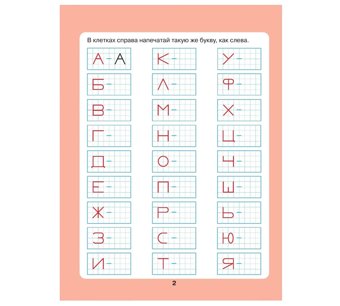 Тетрадь рабочая Задачи в кроссвордах, Петерсон Л.Г., Кочемасова Е.Е.