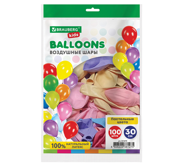 Шар надувной Brauberg Kids «Макарунс» 30см, ассорти, 1шт