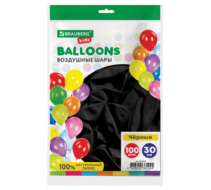 Шар надувной Brauberg Kids 30см, черный, 1шт