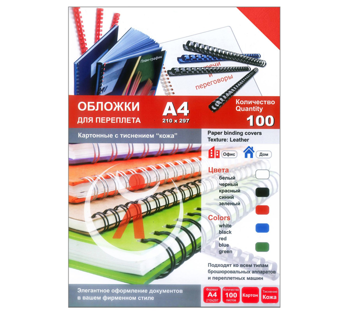 Обложка для переплета Реалист картонная, А4, красная, «под кожу», 100шт