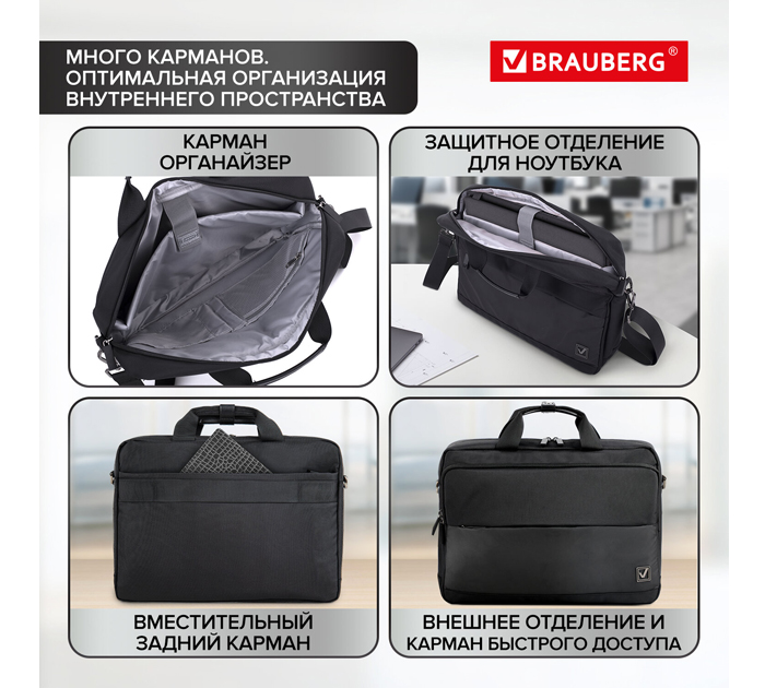 Сумка-портфель Brauberg «Expert» с отделением для ноутбука 15.6«, 300х400х100мм, черная