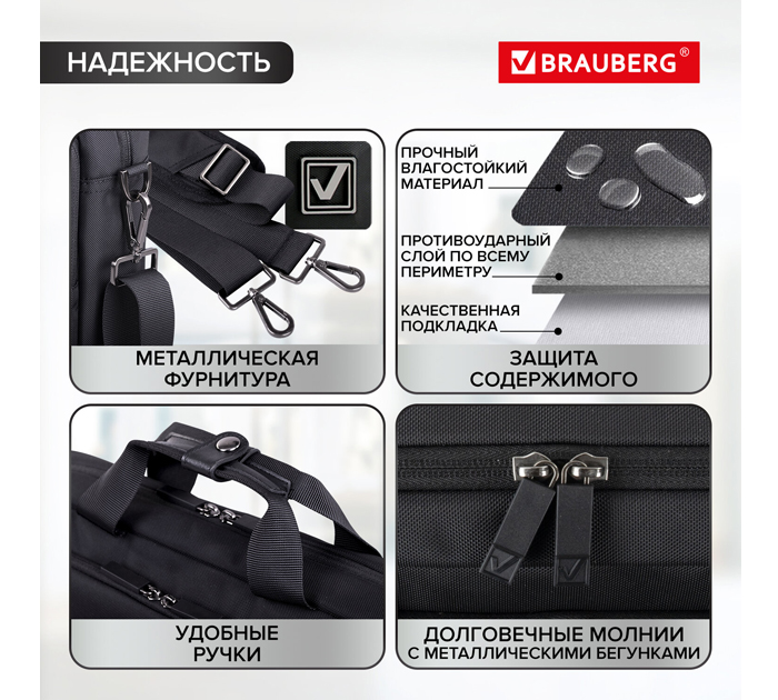 Сумка-портфель Brauberg «Expert» с отделением для ноутбука 15.6«, 300х400х100мм, черная