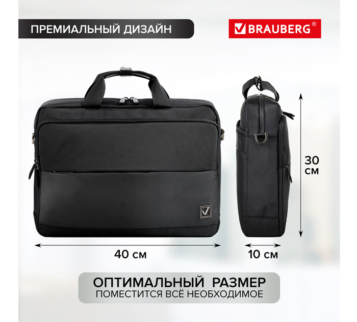 Сумка-портфель Brauberg «Expert» с отделением для ноутбука 15.6«, 300х400х100мм, черная