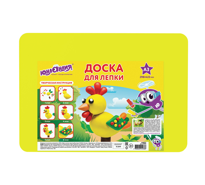 Доска для лепки Юнландия А3, желтая