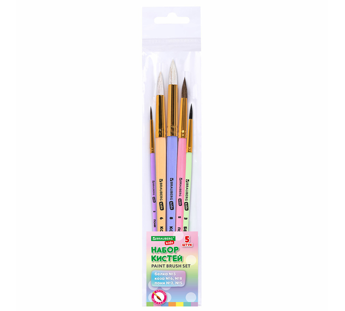 Набор кистей Brauberg Kids 5шт, белка, круглая, №3, коза, круглая, №6,8, пони, круглая №2,5
