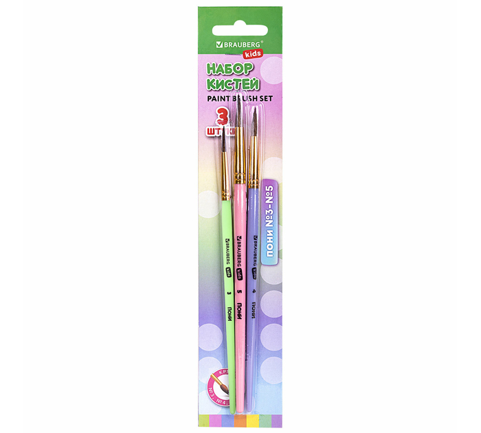 Набор кистей Brauberg Kids 3шт, пони, круглая, №3,4,5