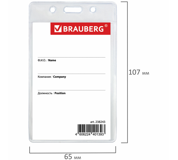 Бейдж Brauberg 90х60мм, вертикальный, белый, с держателем-рулеткой 70см