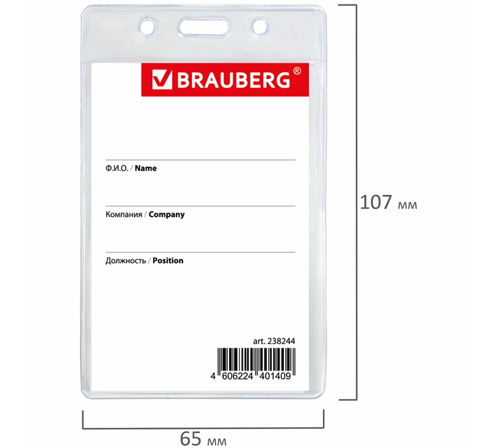 Бейдж Brauberg 90х60мм, вертикальный, синий, с держателем-рулеткой 70см