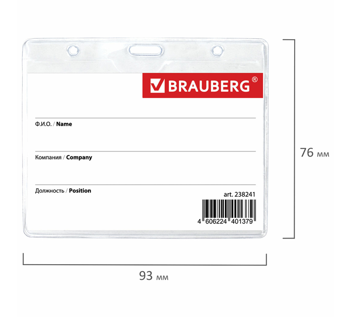 Бейдж Brauberg 60х90мм, горизонтальный, белый, с держателем-рулеткой 70см