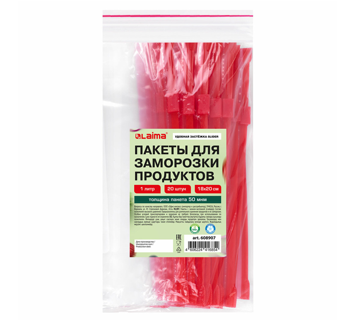 Пакет Slider Laima для заморозки продуктов, 1л, с замком-застежкой (слайдер), 20шт