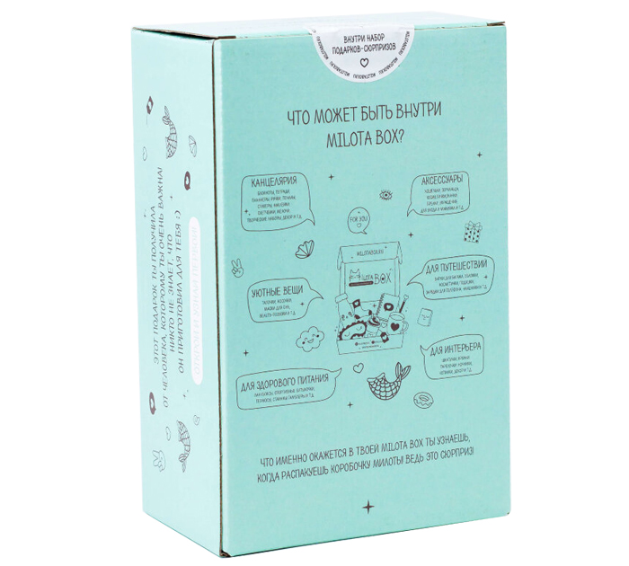 Подарочный набор MilotaBox mini «Mermaid»