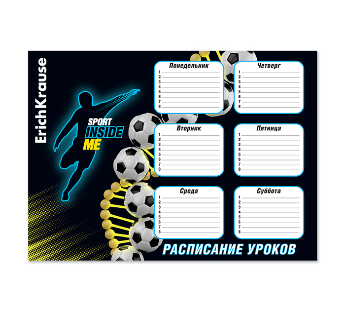 Расписание уроков Erich Krause «Sport DNA» А3
