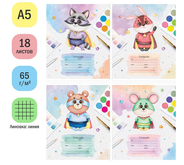 Тетрадь А5 18л линейка, эконом, ArtSpace «Рисунки. Спасатели»