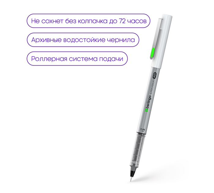 Ручка-линер Berlingo «Precision #2» черный стержень, 0.35мм, линия письма 0.3мм