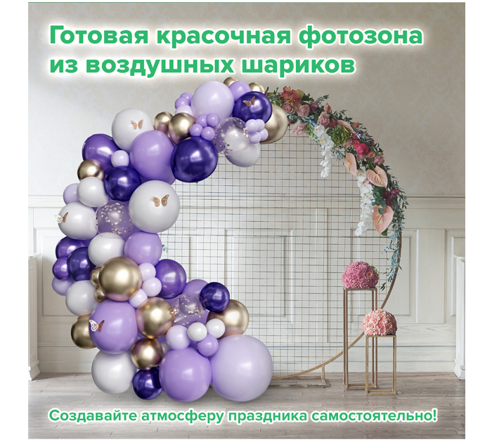 Шар надувной (набор) Brauberg Kids «Мечта» для декора, 100шт