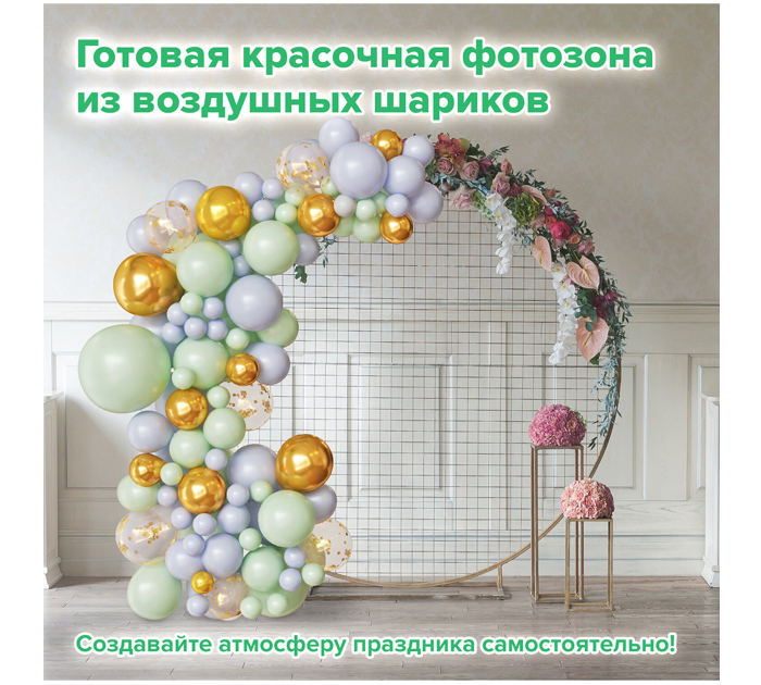 Шар надувной (набор) Brauberg Kids «Нежность» для декора, 105шт
