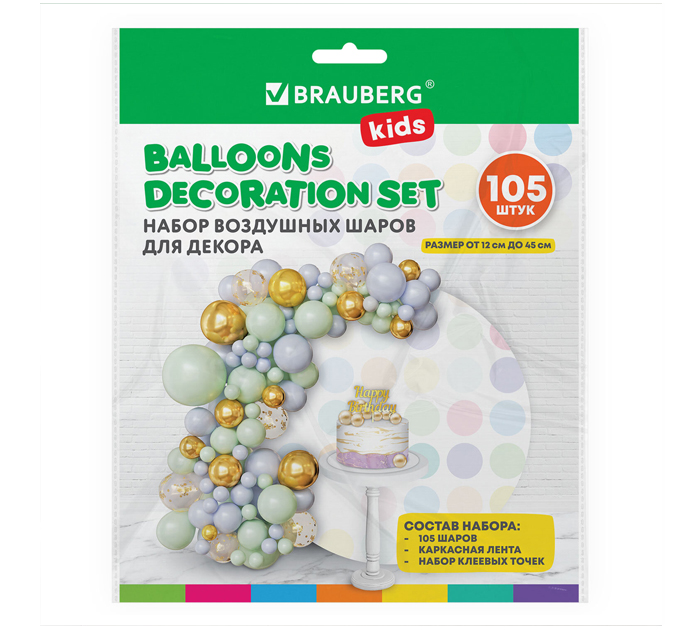 Шар надувной (набор) Brauberg Kids «Нежность» для декора, 105шт