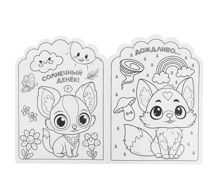 Раскраска Умка «KAWAIi Милые непоседы» А4, 16стр
