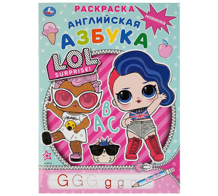 Раскраска «Английская азбука. Лол» пропись, А4, 16стр.