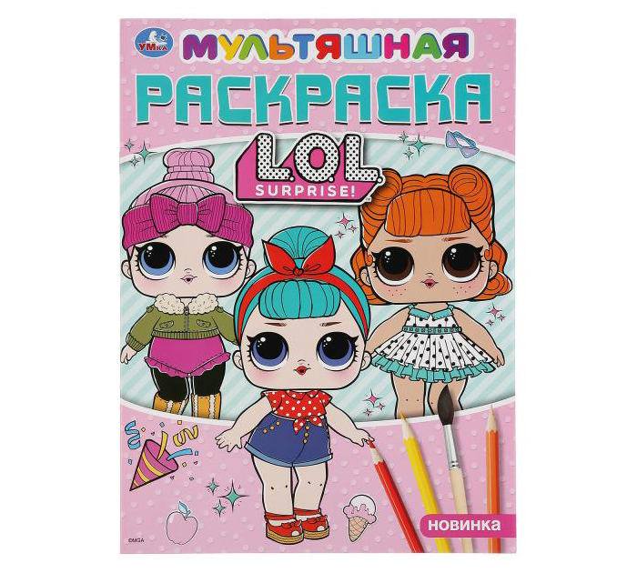 Раскраска Умка «Лол» А4, 16стр