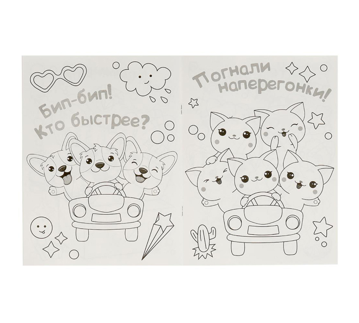 Раскраска Умка «KAWAIi.Корги и котики» А4, 16стр