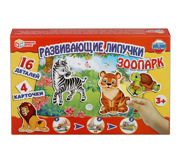 Игра развивающая Умные игры «Зоопарк» с липучками, от 3-х лет