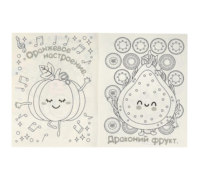 Раскраска Умка «KAWAIi Авокадо и другие полезности» А4, 16стр