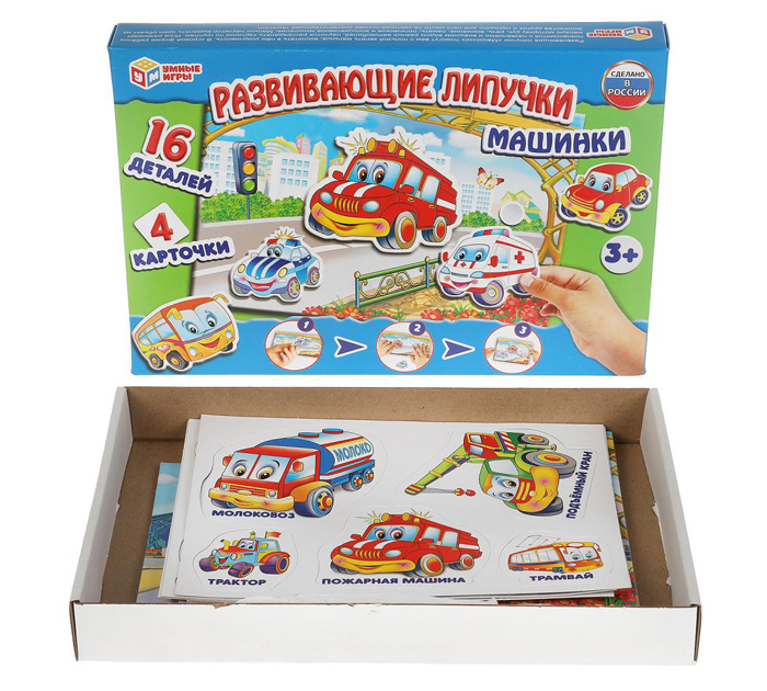 Игра развивающая Умные игры «Машинки» с липучками, от 3-х лет