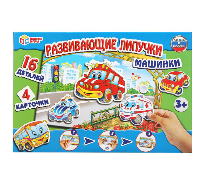 Игра развивающая Умные игры «Машинки» с липучками, от 3-х лет