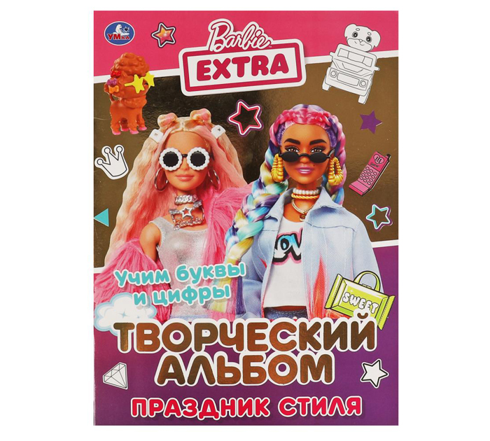 Творческий альбом Умка «Праздник стиля. Барби. Учим буквы и цифры» Первая раскраска с фольгой, А4, 16стр