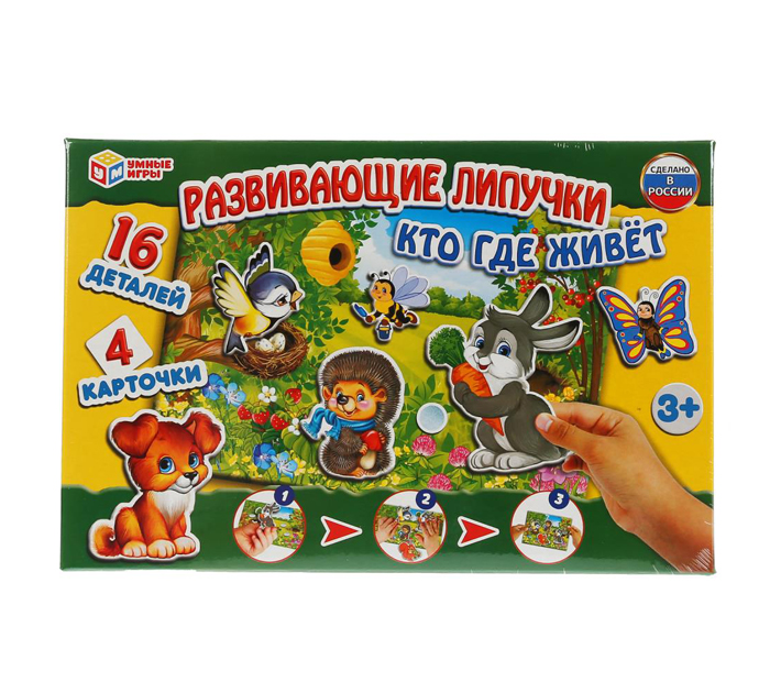 Игра развивающая Умные игры «Кто где живёт» с липучками, от 3-х лет