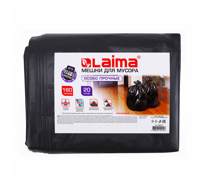 Мешки для мусора Laima 160л, 50мкм, 20шт, особо прочные