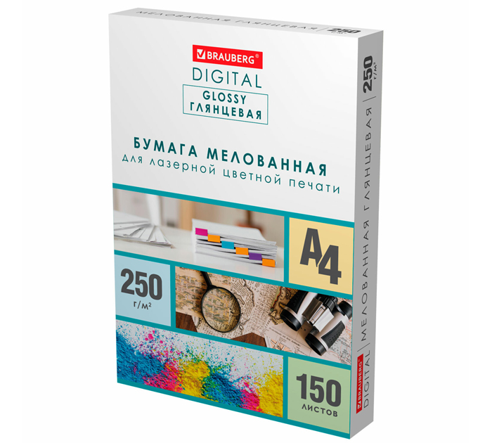 Бумага для цветной лазерной печати Brauberg «Digital Glossy» А4, 250г/м² глянцевая,150л