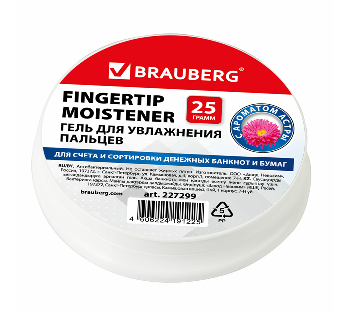 Макательница Brauberg гелевая, антибактериальная, аромат астры, розовая, 25г
