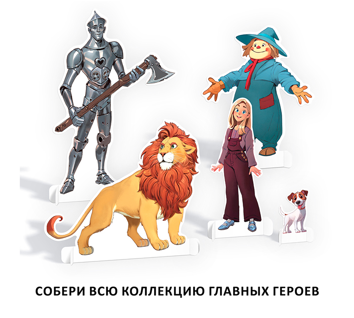 Раскраска Три совы «Волшебник Изумрудного города» А5, 8стр