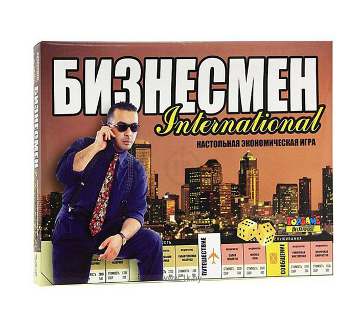 Игра настольная  «Бизнесмен. International», от 6-ти лет