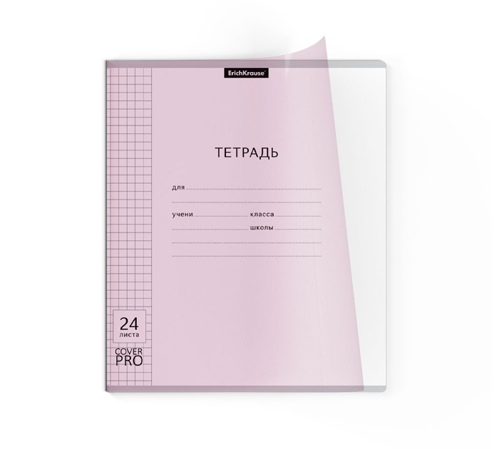 Тетрадь А5 24л клетка, пластиковая обложка, розовая, Erich Krause «Классика CoverPrо fizzy Pastel»