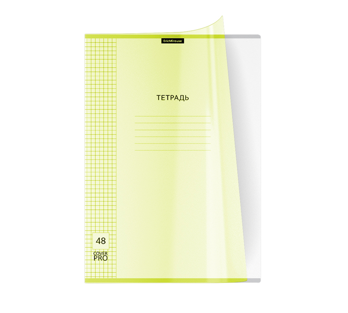 Тетрадь А4 48л, клетка, пластиковая обложка, желтая, Erich Krause «Классика CoverPrо Neon»