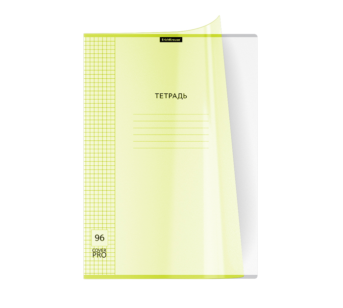 Тетрадь А4 96л, клетка, пластиковая обложка, желтая, Erich Krause «Классика CoverPrо fizzy Neon»
