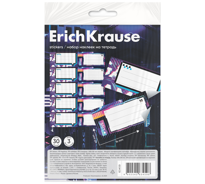 Наклейки на тетрадь Erich Krause «Cyber» 3л