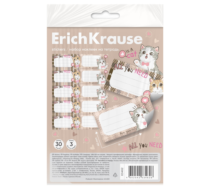 Наклейки на тетрадь Erich Krause «Lovely Friends» 3л