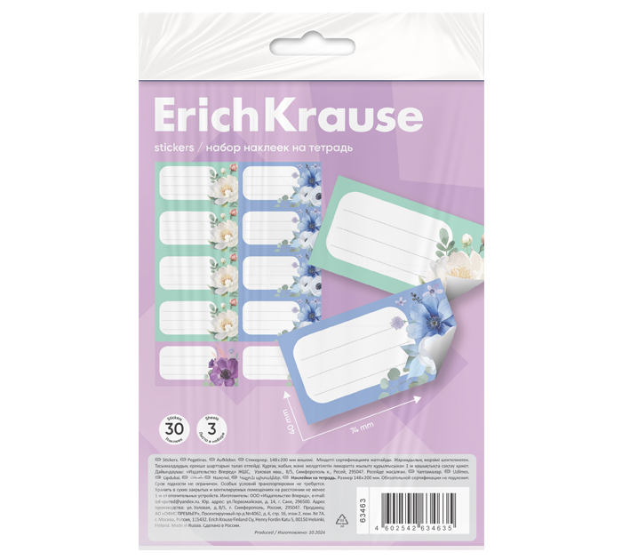 Наклейки на тетрадь Erich Krause «Pastel Bloom» 3л
