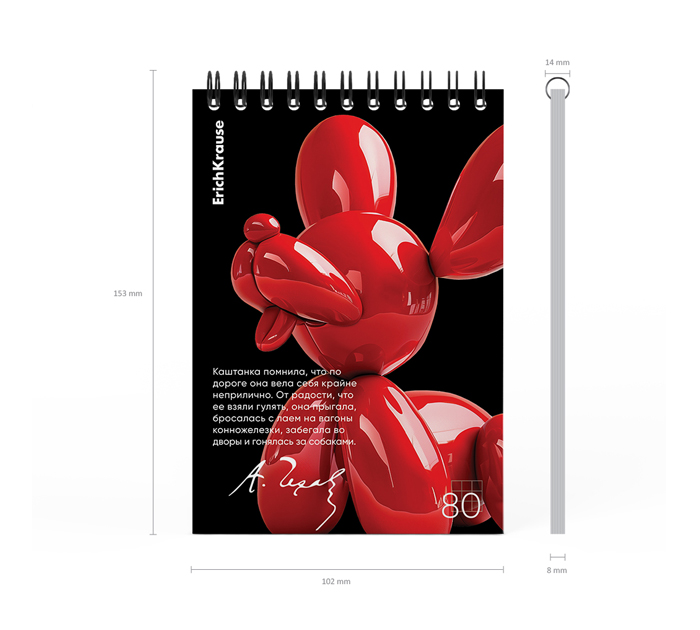 Блокнот А6 на спирали Erich Krause «Balloon Dog» 80л, клетка