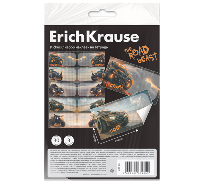 Наклейки на тетрадь Erich Krause «Road Beast» 3л