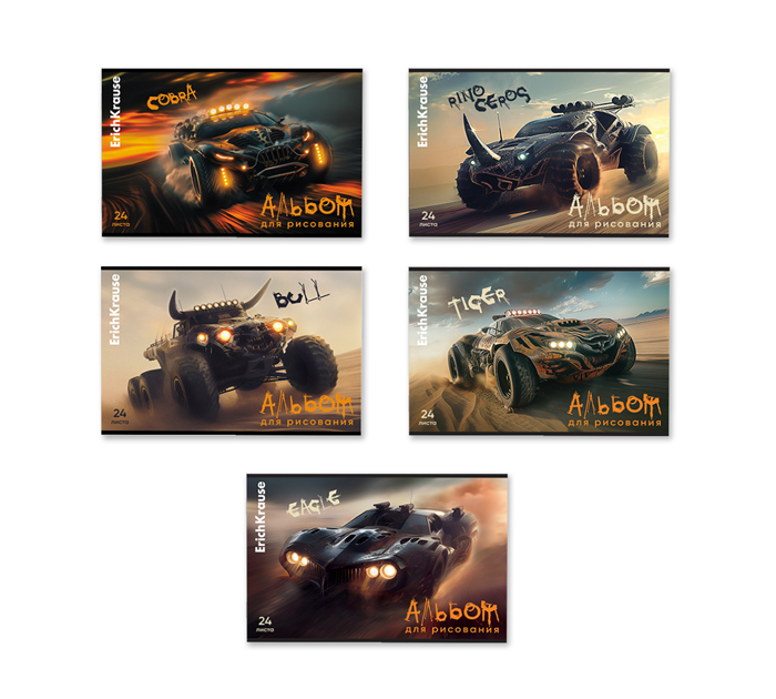 Альбом для рисования Erich Krause «Road Beast» А4, 24л, на скобе