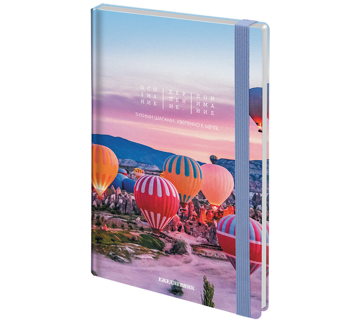 Ежедневник недатированный Brauberg «Cappadocia» А5, 320стр